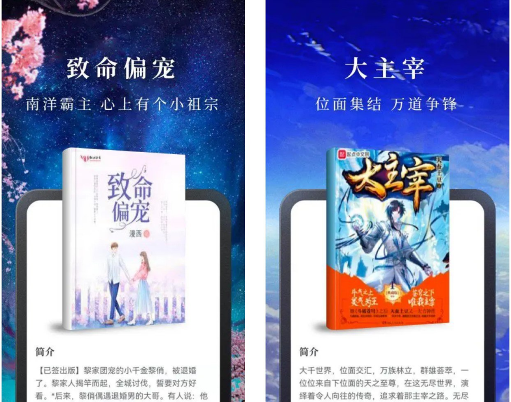 淘小说 -安卓免费小说 v9.9.2 解锁VIP会员版-天涯网