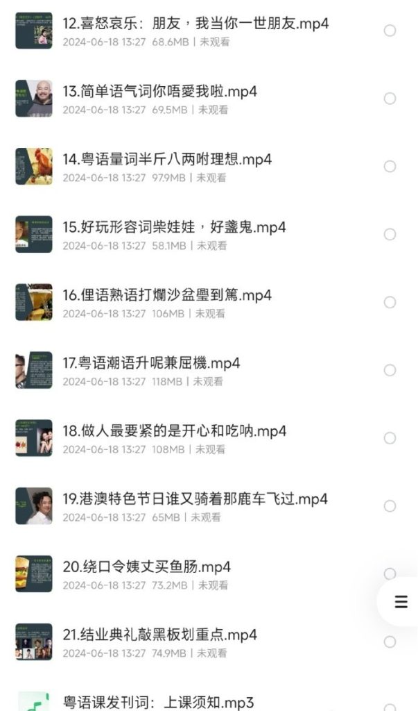 从粤语小白进阶为粤语达人(完结)-天涯网