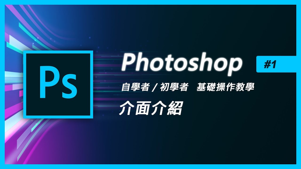[学习课程] 橘子老师PS教程合集-天涯网