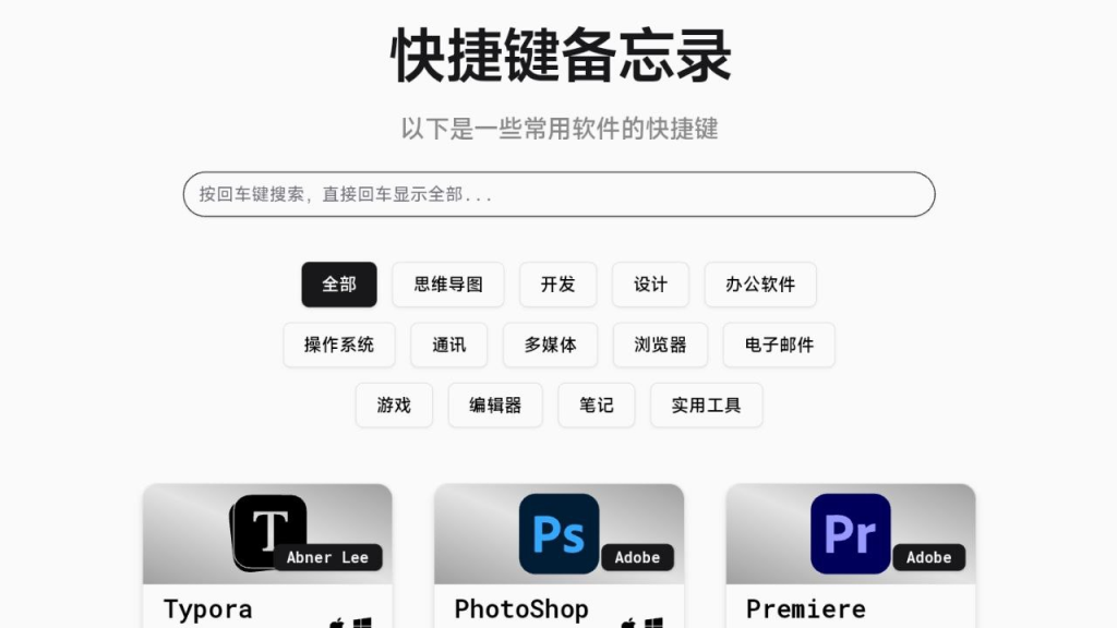 ⌨️ 快捷键备忘录 - 常用软件键盘快捷键大全-天涯网