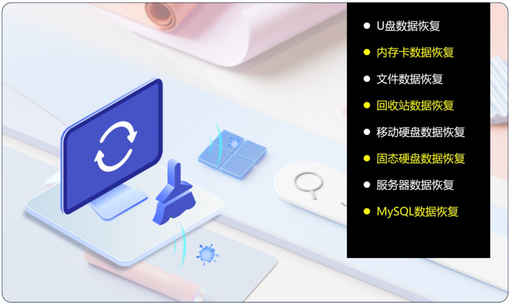 免费的电脑数据恢复软件 WinFR v2.0.0-天涯网