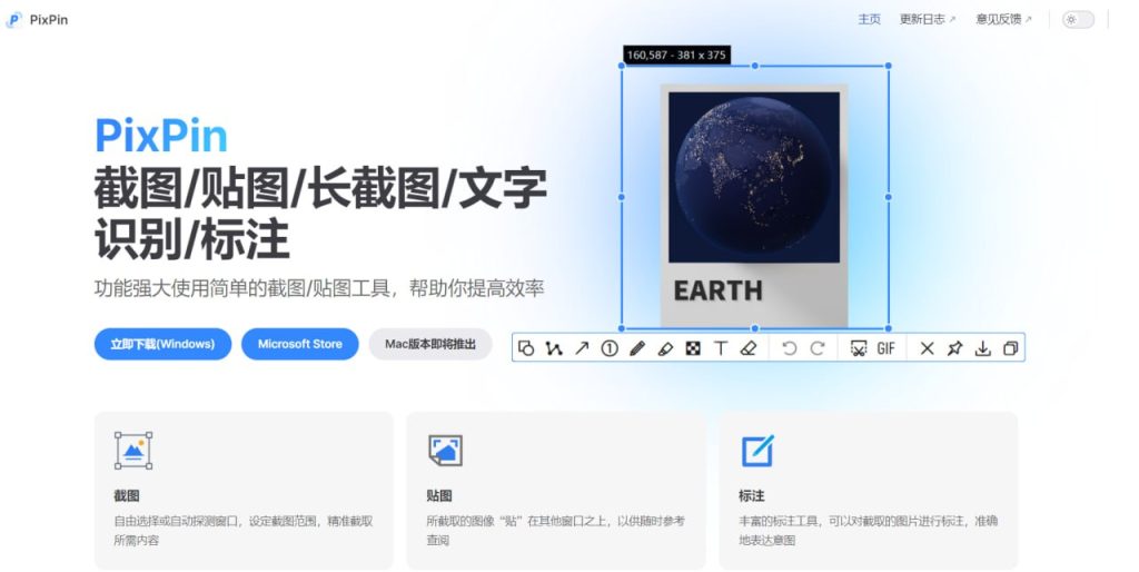 PixPin 🔥 一款比Snipaste还厉害的截图工具-天涯网