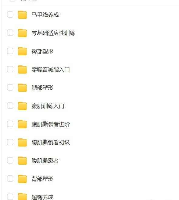 [学习课程] keep运动健身教程会员+付费课程合集-天涯网