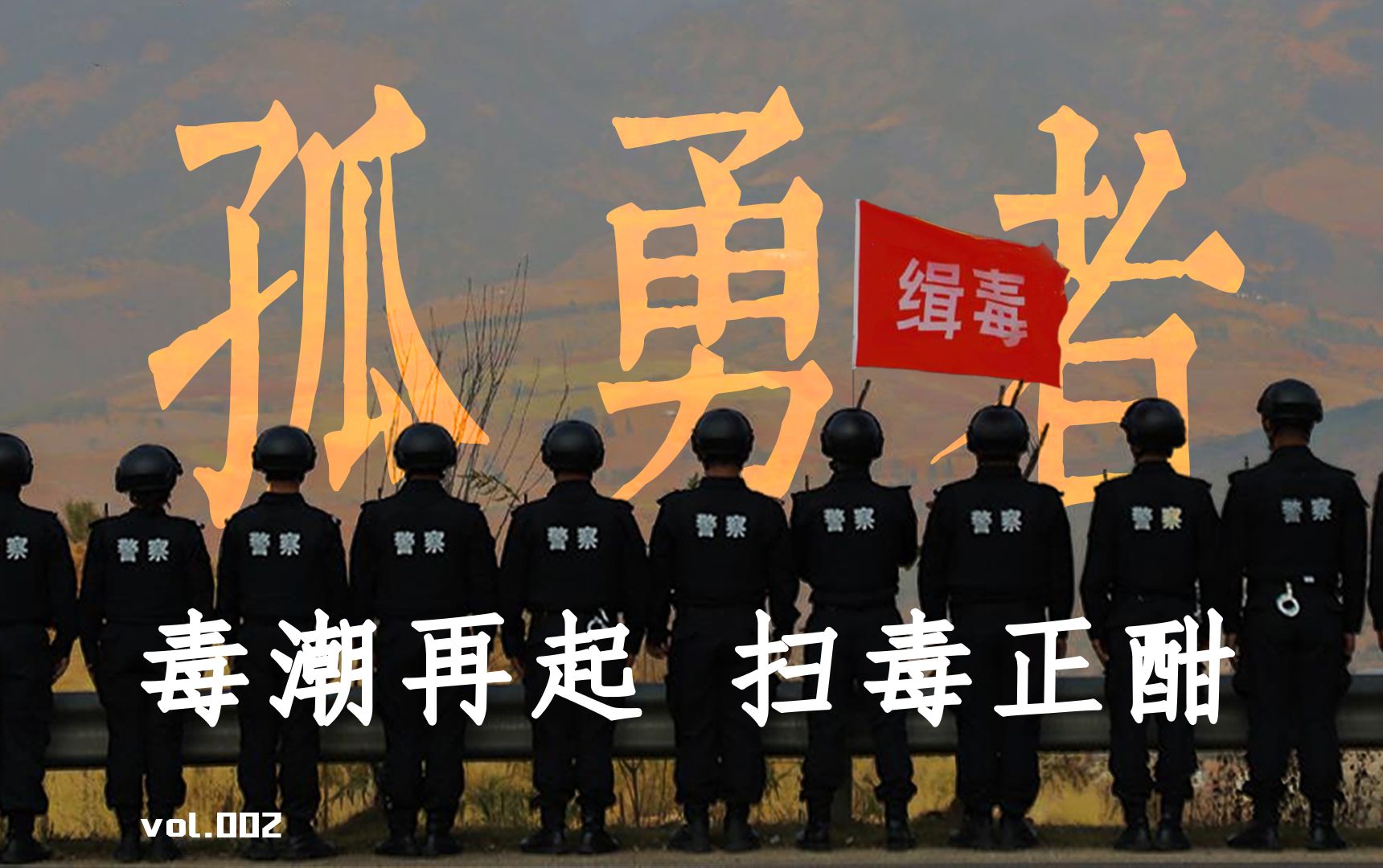 [知识] 全球大麻合法化之下，中国为什么还要坚持禁毒？-天涯网