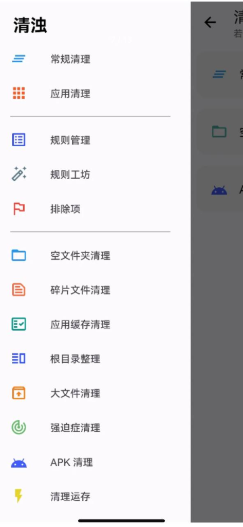 清浊手机清理工具🛠-天涯网