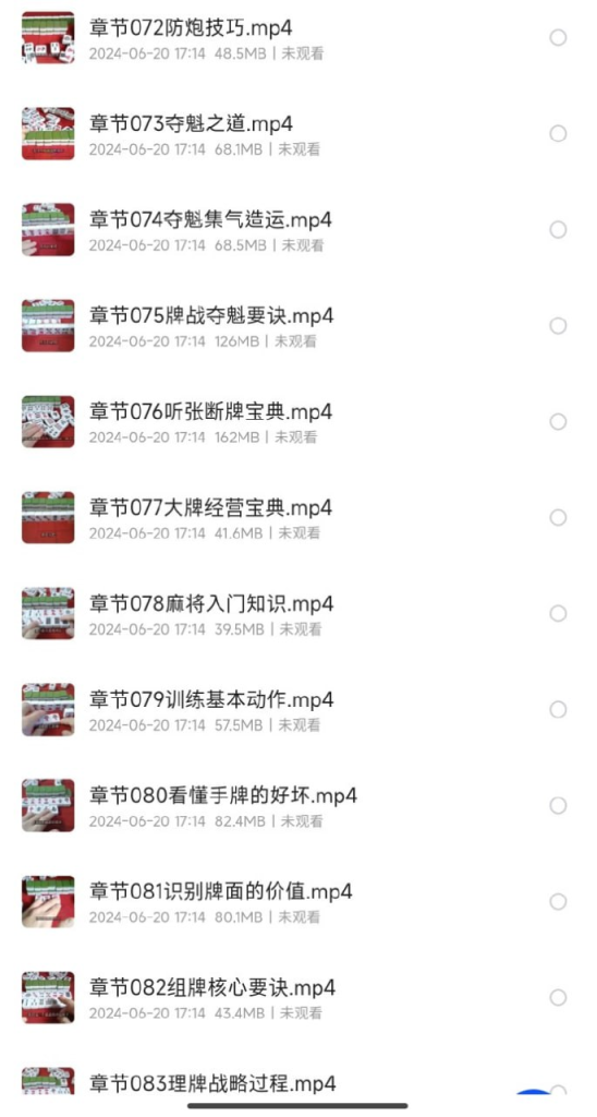[知识学习] 麻将学技术训练与技巧-天涯网