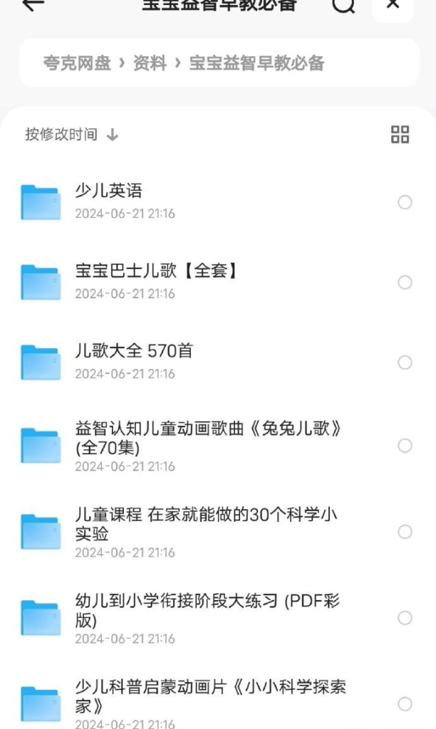 [幼教] 宝宝启蒙益智早教必备课程-天涯网