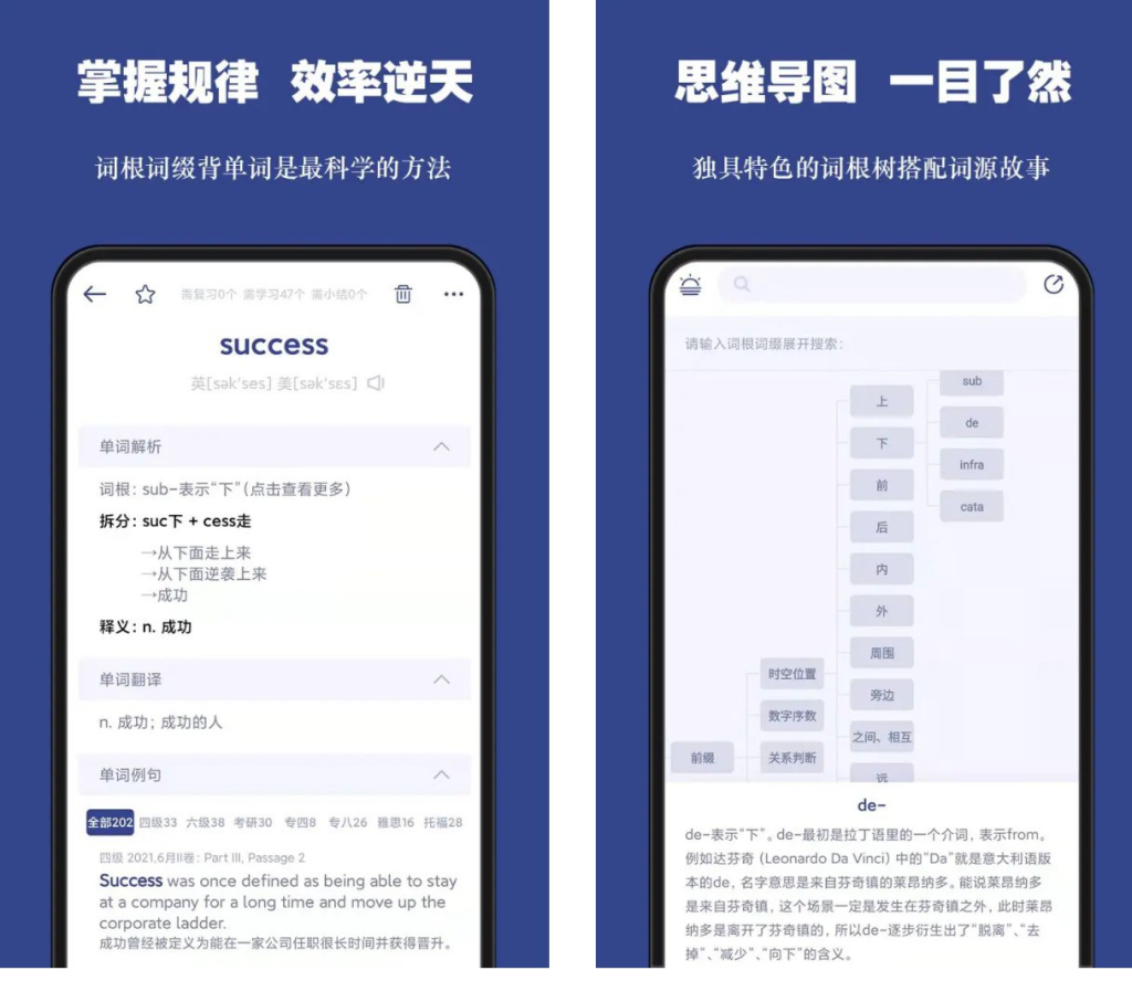 词根单词-快速记单词 v2.2.8 去广告解锁会员版-天涯网