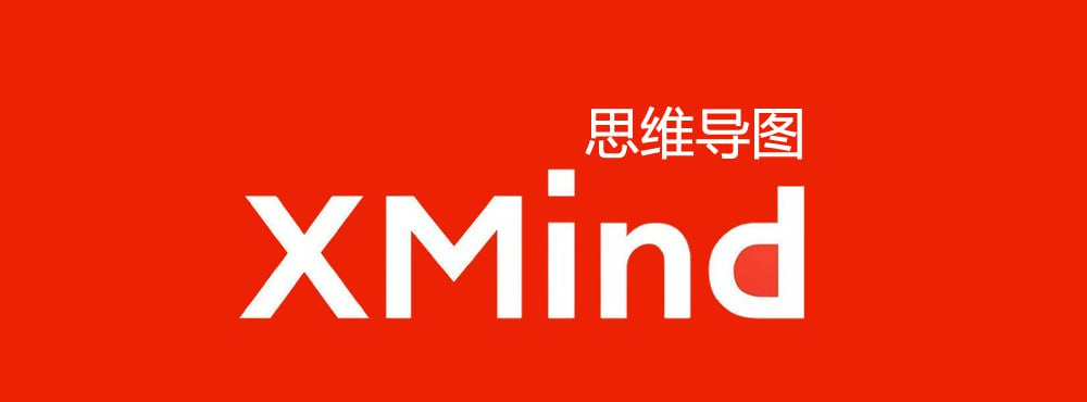 思维导图软件 XMind ZEN v24.4正式版-天涯网