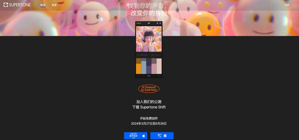 一款免费AI实时变声器软件-天涯网