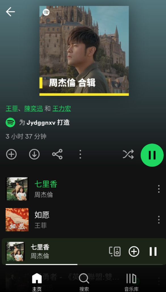 最新Spotify-v8.9.66.543-已解锁Premium 串流王者原型软件-天涯网