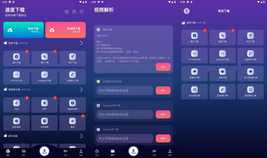 速度下载 - 下载提速10倍、免费无广-天涯网