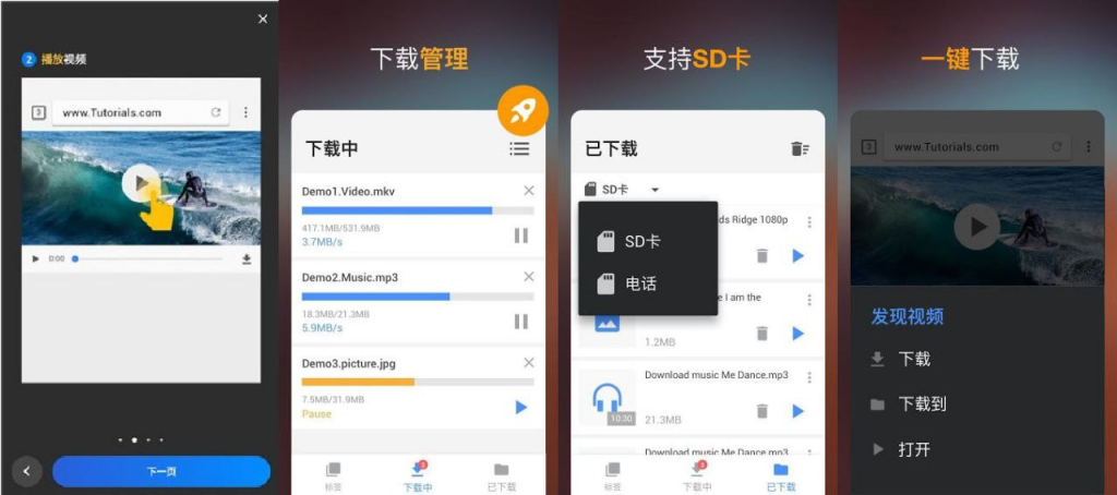 Video Downloader视频下载器v2.2.6解锁专业版-天涯网