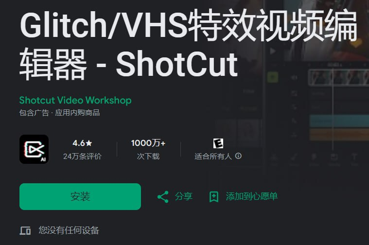 [Windows] ShotCut - Glitch_VHS特效视频编辑器 v1.73.2-天涯网
