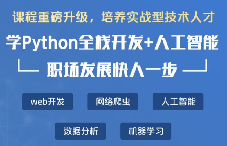 [学习课程] Python全栈开发脱产班16期 - 带源码课件-天涯网