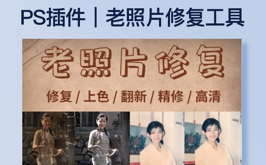 老照片修复翻新软件 AKVIS Retoucher (含PS插件)-天涯网