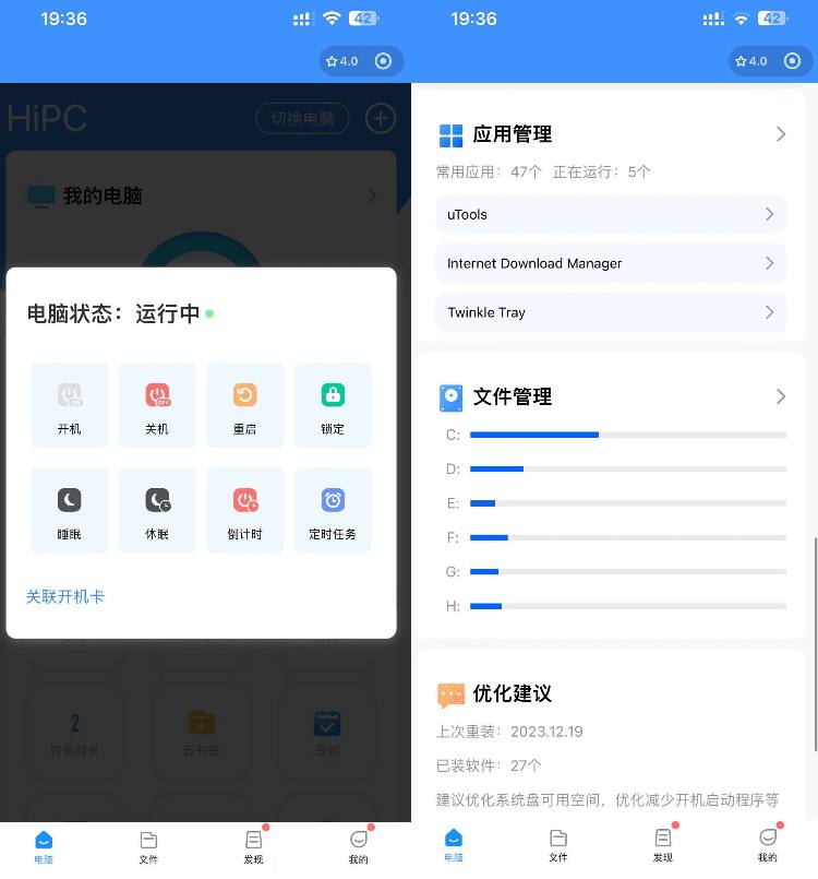 HiPC - 一个支持手机远程控制电脑的工具-天涯网
