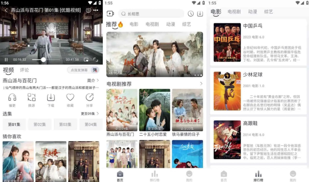 [Android] 追忆影视/忆青春 v3.0.0 电影和电视播放器软件，去广告纯净版-天涯网