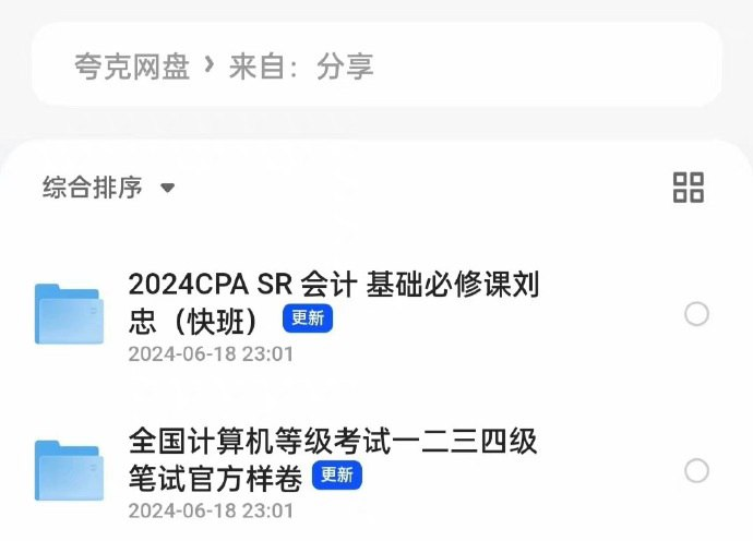[学习课程] 国计算机等级考试一二三四级笔试官方样卷-天涯网
