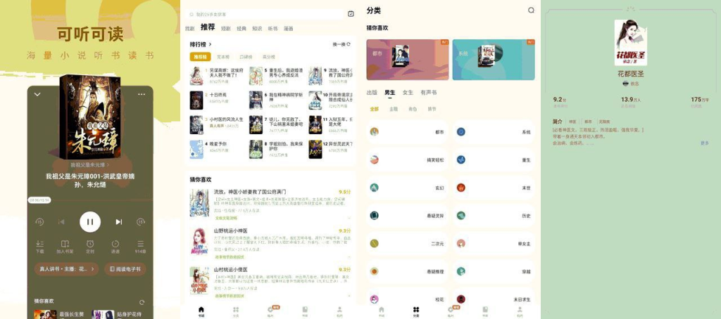 蛋花免费小说v6.2.7.32会员海量免费小说-天涯网