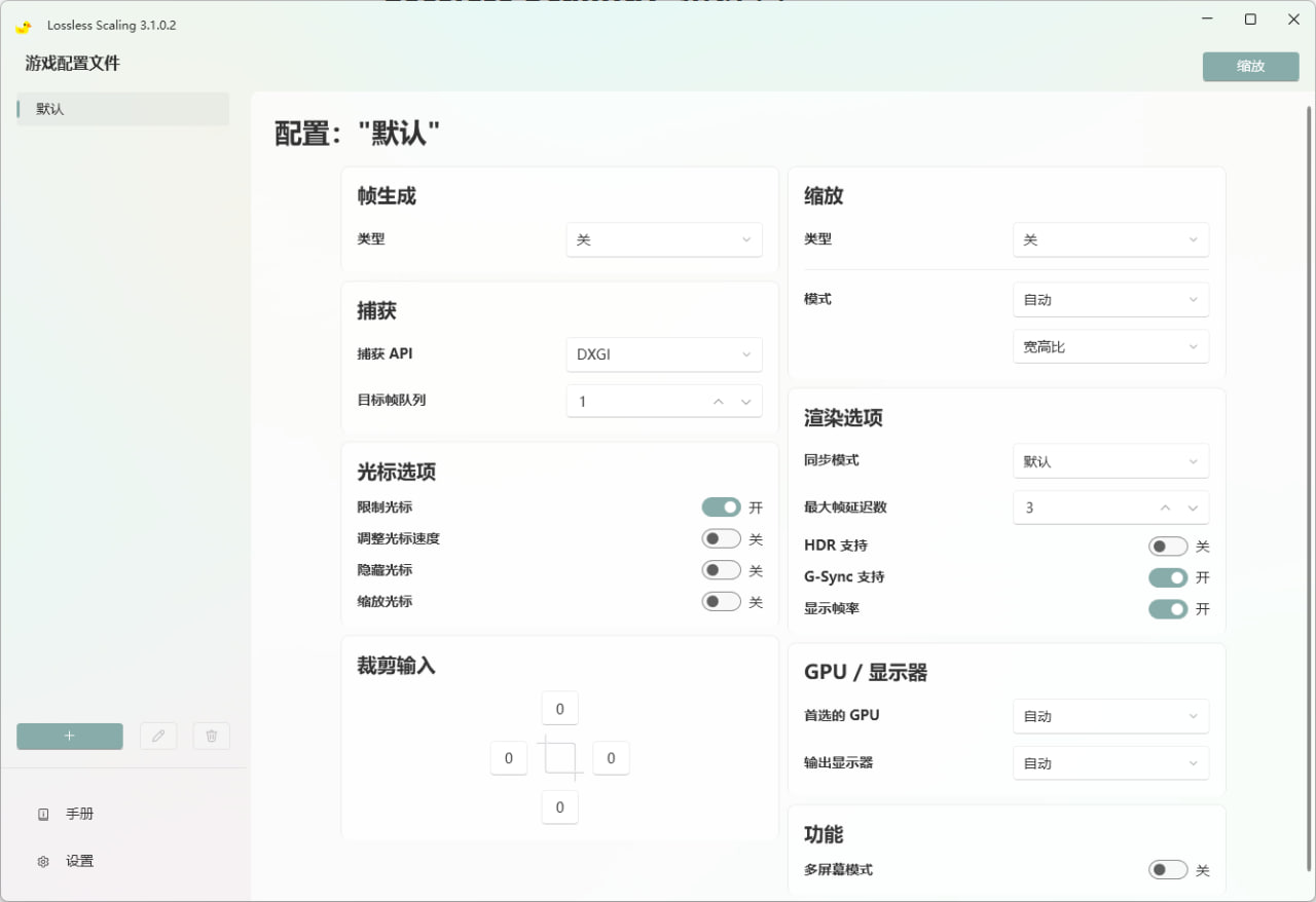 Lossless Scaling - 小黄鸭绿色免安装版-天涯网