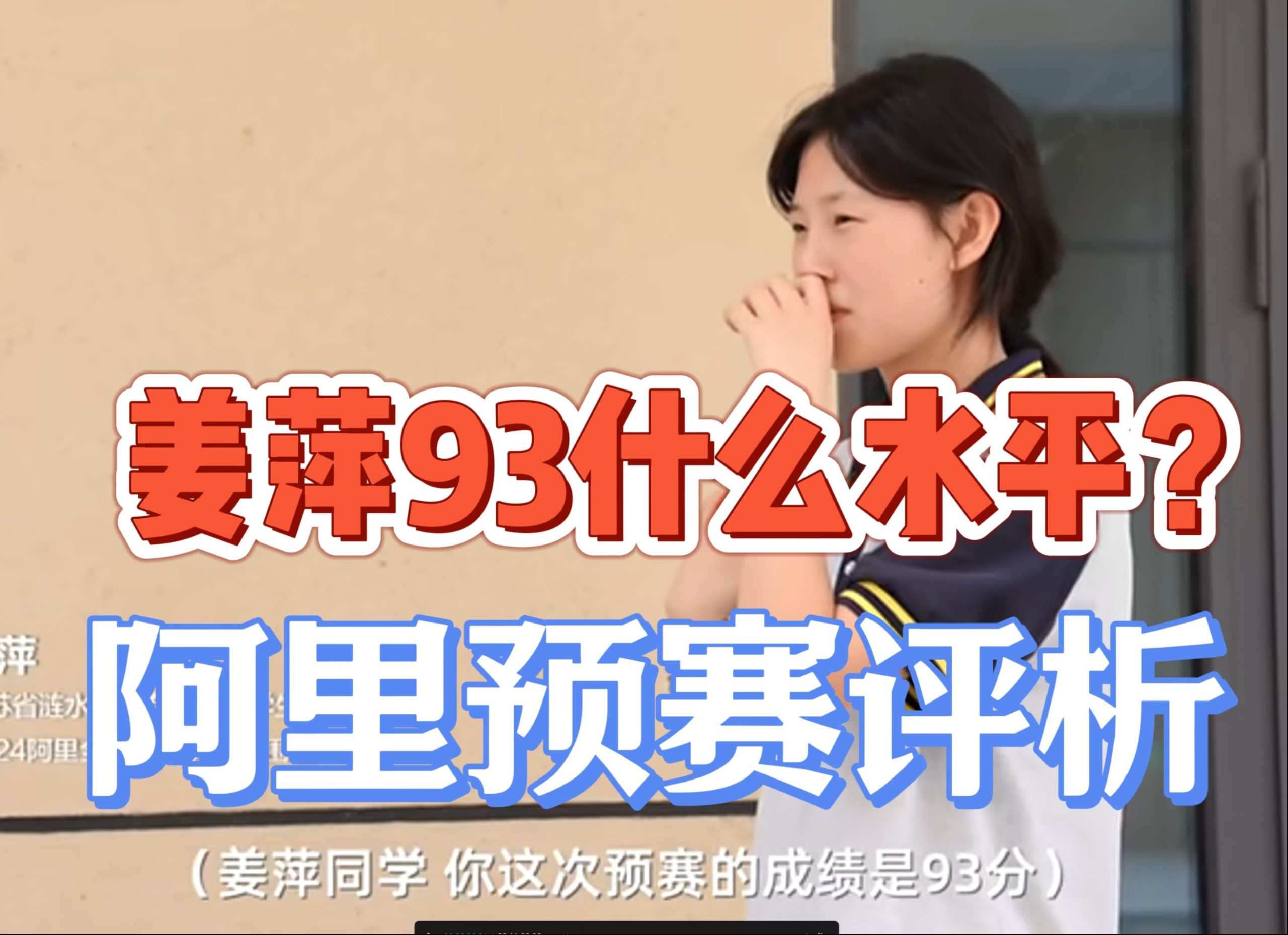清华博士：我不如她！阿里的预赛考93有多难-天涯网