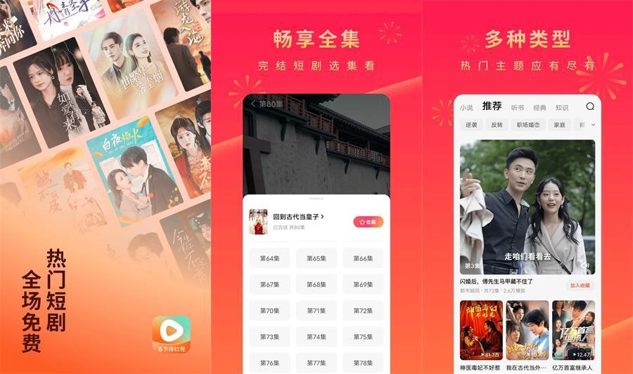 [Android] 红果免费短剧v6.2.9.32解锁VIP会员版-天涯网
