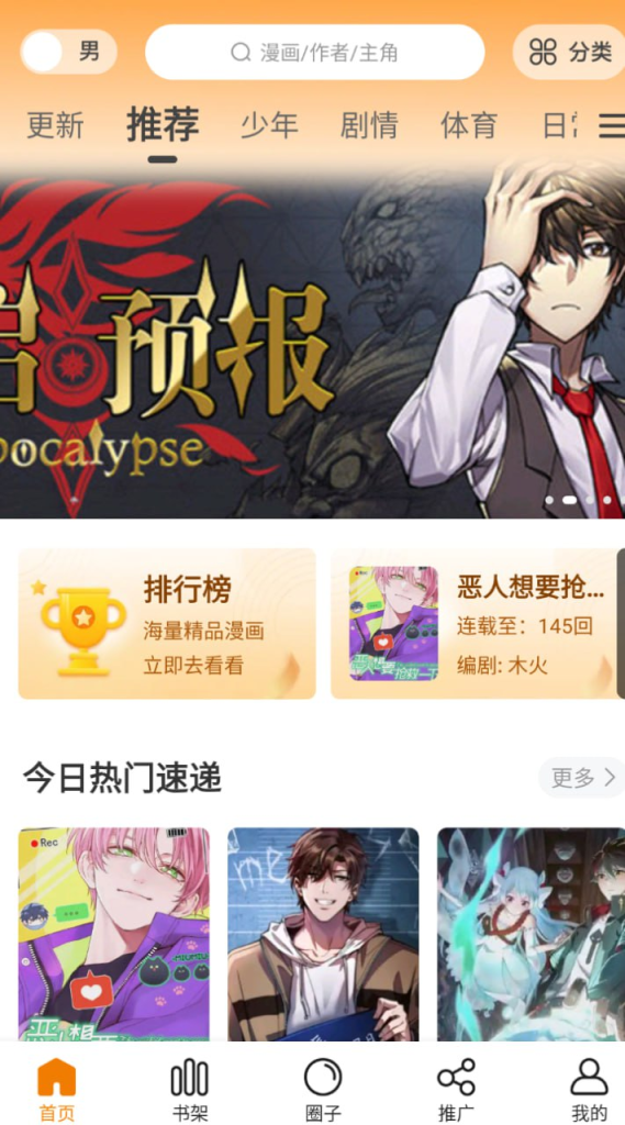 比漫熊 1.0.3 包子漫画最新款 去广告版-天涯网