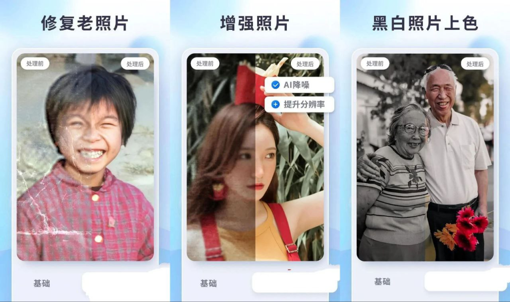 EnhanceFox Pro v5.9.1解锁老照片修复Ai增强-天涯网
