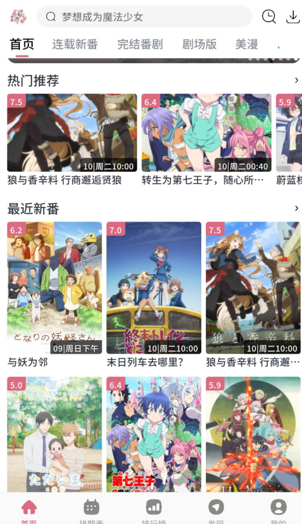 稀饭动漫_v3.2.9去广告纯净版-公益动漫追番-天涯网