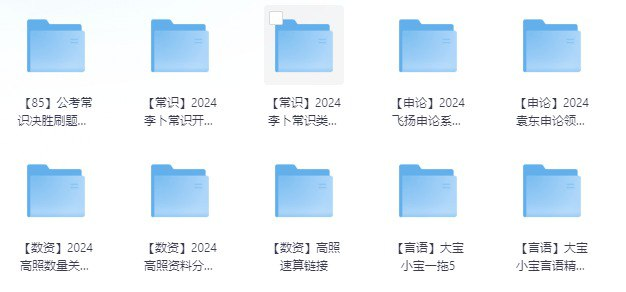 2024年公务员考试大全集-天涯网