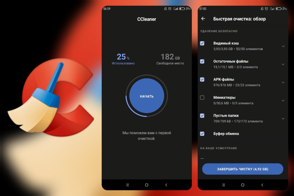 CCleaner – 清理工具 v24.11.0-天涯网