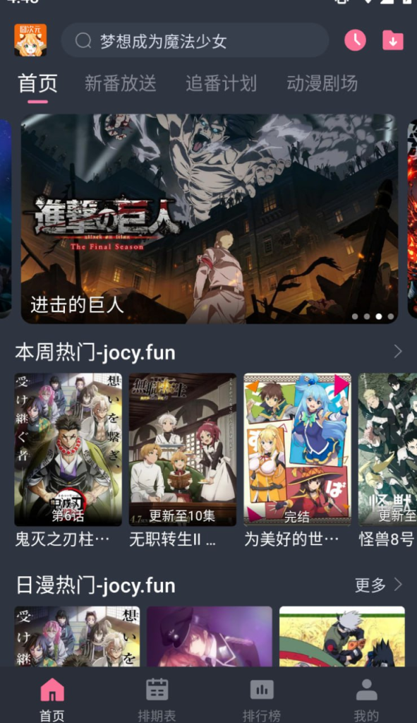 [Android] 囧次员 Ver.1.6.4 原樱花动漫 去广告版-天涯网