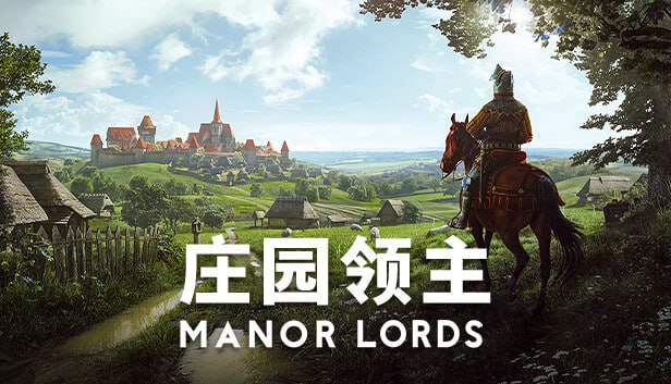 Manor Lords 庄园领主 官方中文 V0.7.972+预购特典+全DLC-天涯网