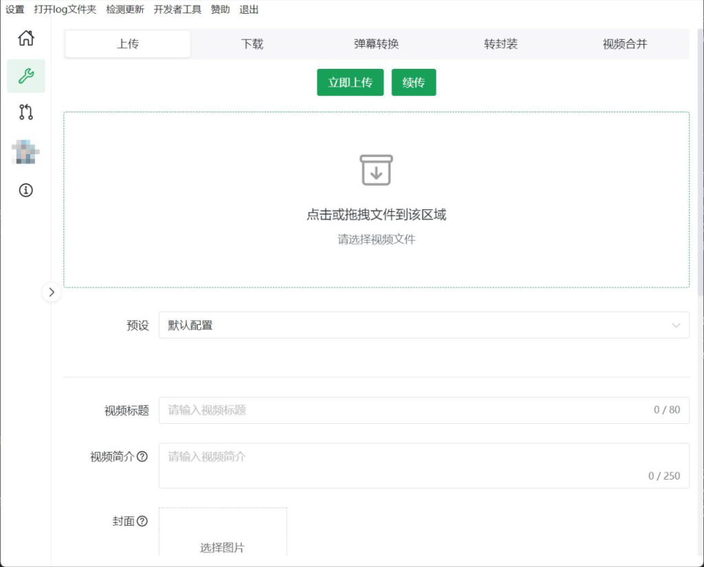 [Android] 📺 biliLive-tools - B 站录播一站式工具-天涯网