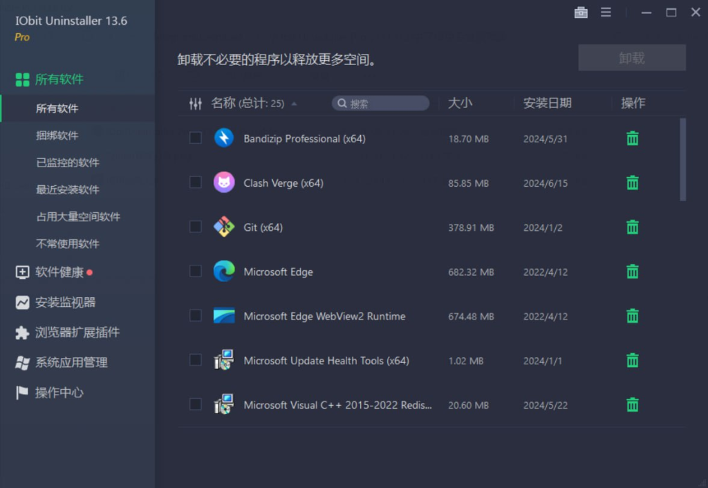 [Windows] IObit Uninstaller Pro v13.6.0.2 中文绿色专业便携版-天涯网