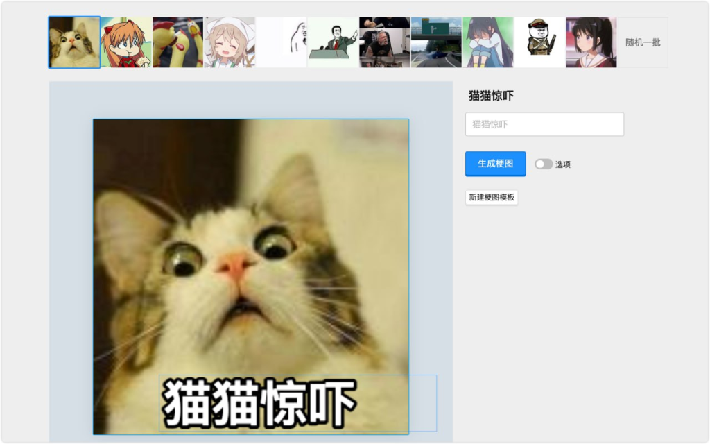 [在线工具] 神奇海螺-梗图生成器-天涯网