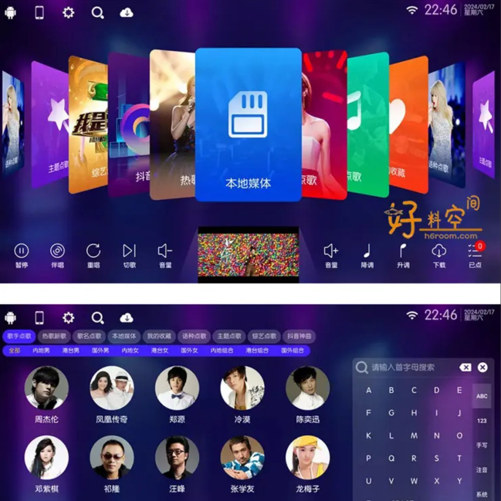 KTV-电视TV端唱歌K歌软件 v60.0.0修复版 解锁VIP终身会员版-天涯网