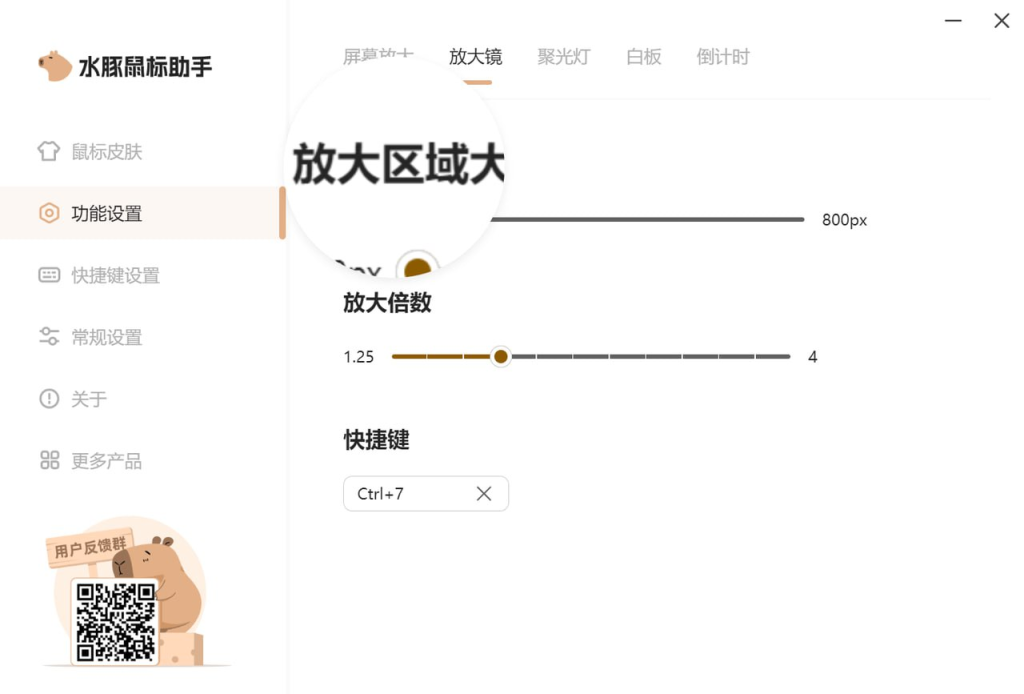 水豚鼠标助手 一款功能强大的屏幕演示软件-天涯网