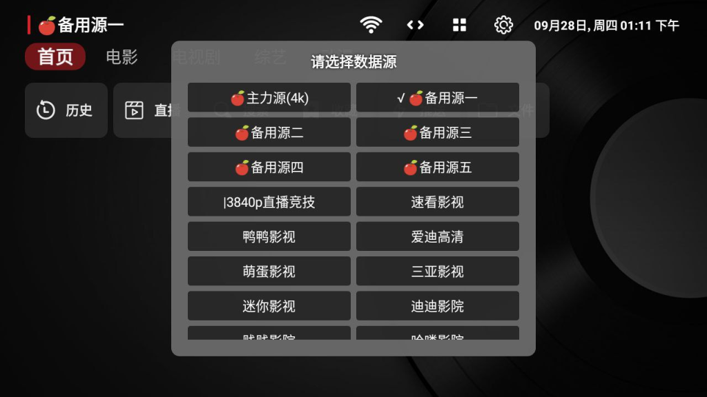 Android TV 小苹果影视盒子 v1.3.6 免捐赠无广告修复版-天涯网