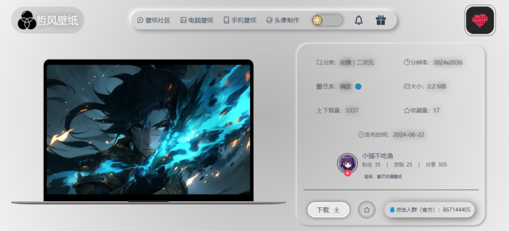 哲风壁纸  - 超清壁纸下载网站-天涯网