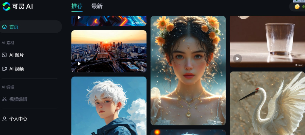 快手可灵 AI 网页端上线：所有功能限时免费，单次视频生成时长增至 10 秒-天涯网