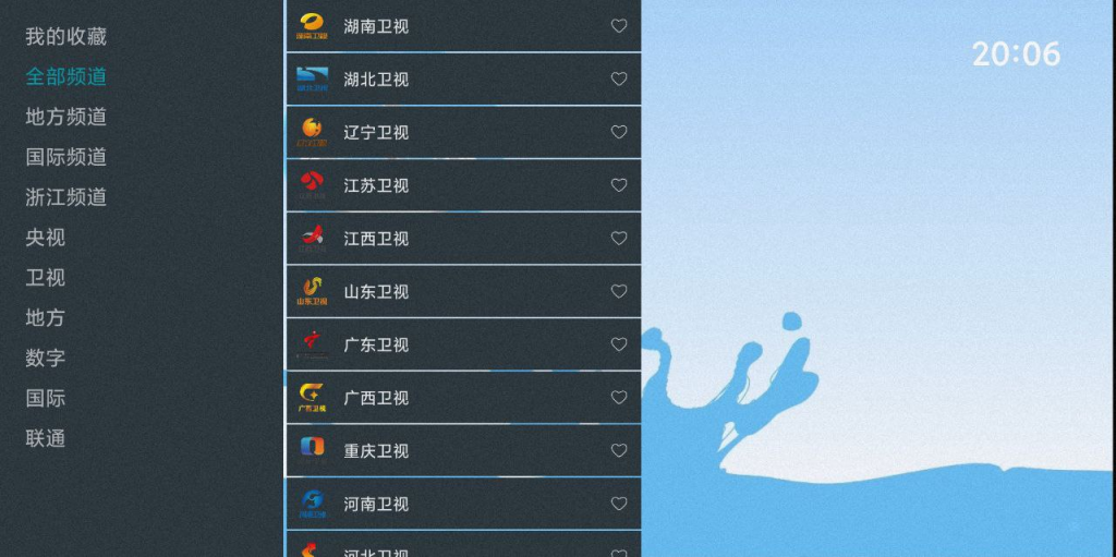 [Android] 我的电视-O(my-tv-0) v1.2.8 播放流畅 可自定义-天涯网