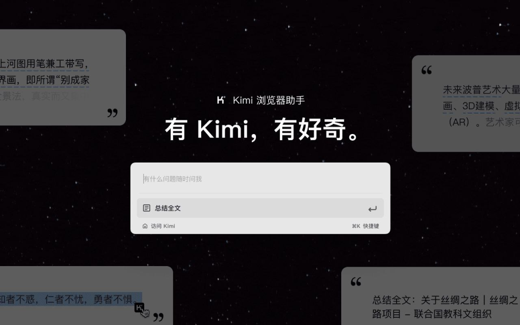 [插件] Kimi 浏览器助手 - Kimi 官方浏览器助手-天涯网