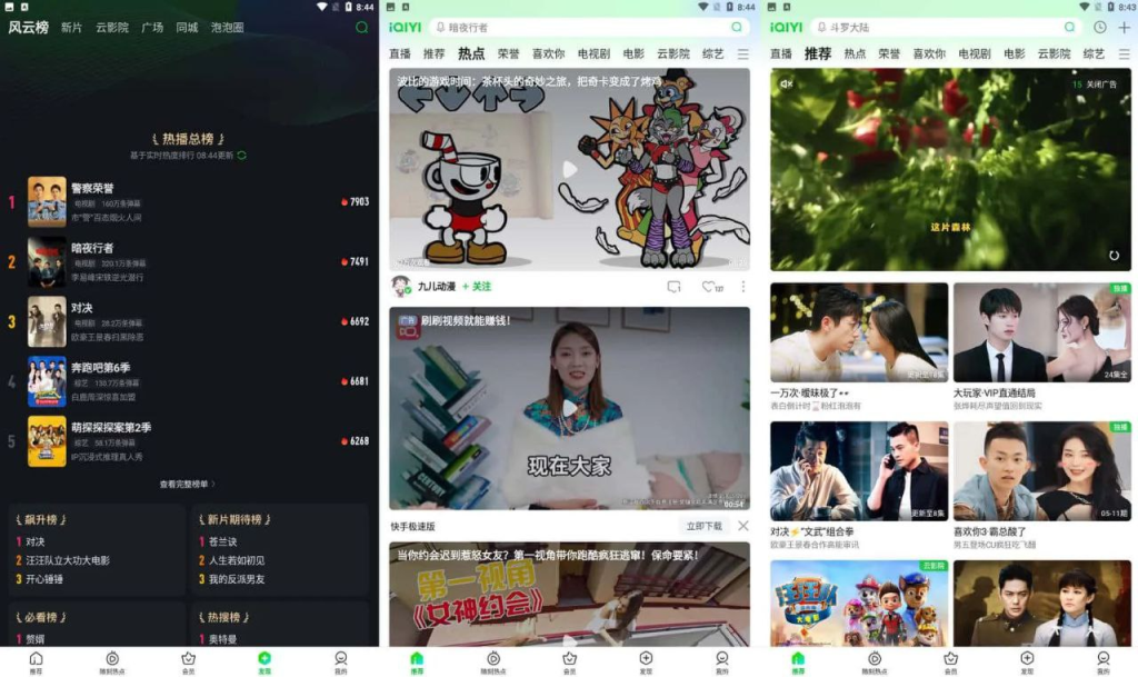 [Android] 爱奇艺 v14.12.5 无广告，移除各种弹窗纯净版-天涯网
