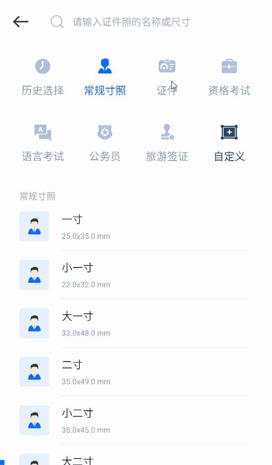 [Android] 万能AI证件照 v1.3.2 —— 高清证件照制作工具（可离线）-天涯网