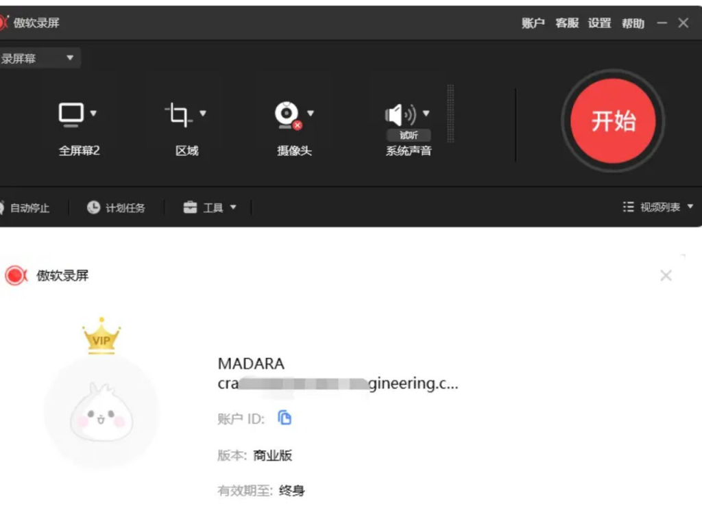 [Windows] ApowerREC 傲软录屏 v1.7.1.10 中文绿色便携版-天涯网