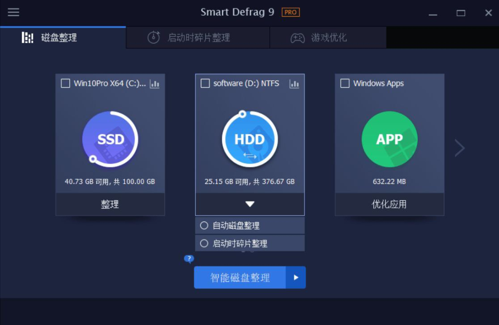 [Windows] IObit SmartDefrag(智能磁盘整理) v10.0.0.374 多国语言 特别版-天涯网