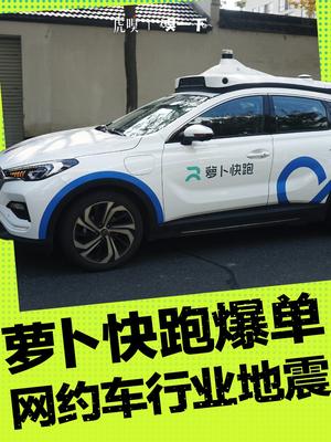 萝卜快跑订单大涨，你愿意打无人驾驶车吗？无人车会取代常规出租车吗？-天涯网