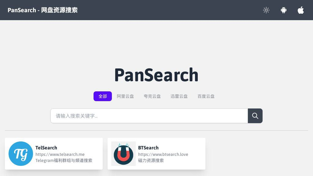 🔍 PanSearch - 网盘资源搜索-天涯网